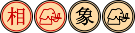 274px-Xiangqi_Elephant_(Trad).svg.png