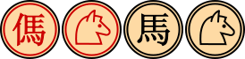 274px-Xiangqi_Horse_(Trad).svg.png