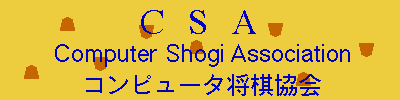 CSAlogo.gif