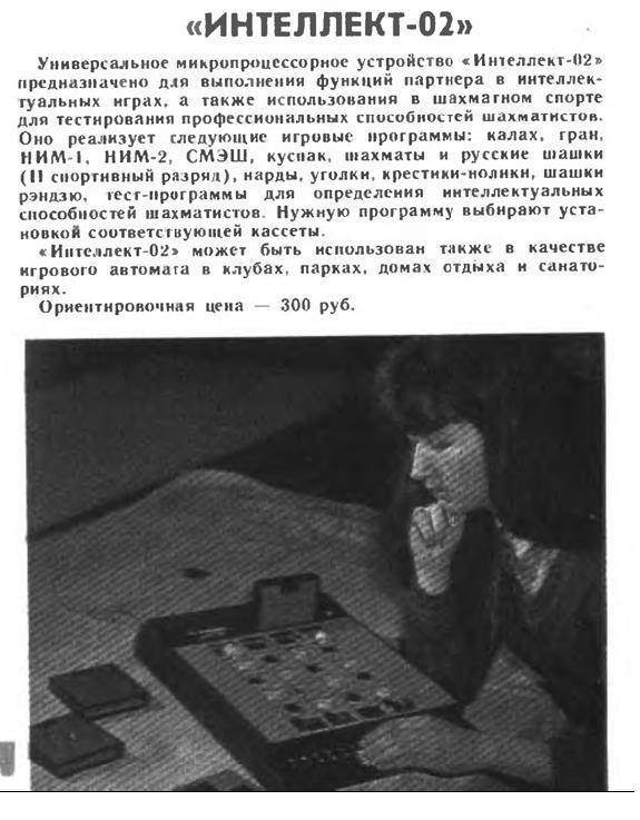 Intellect-02__99.JPG